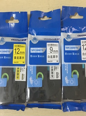 爱墨标签机色带12MM9PT-D210P700e100B/e115标签打印机带芯片色带