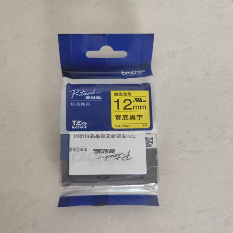 兄弟标签机色带12mm黄底黑字TZe-FX631PT-E560BT/PT-E310BT标签带