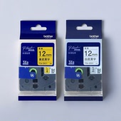 12MM18 36原装 兄弟标签机色带9 D600P700p900w打印纸标签带