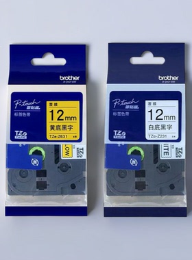 兄弟标签机色带9/12MM18/24/36原装PT-D600P700p900w打印纸标签带