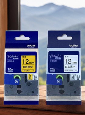 兄弟标签机色带12mm18 24PT-D210P700e100适用PT-D210/D600标签带
