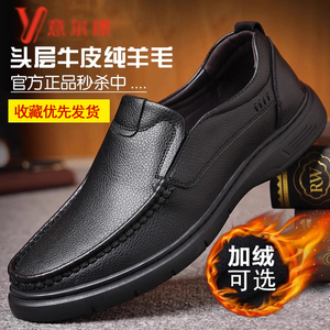意尔康皮鞋男2023冬季加绒保暖休闲防滑真皮中老年大码爸爸棉鞋男