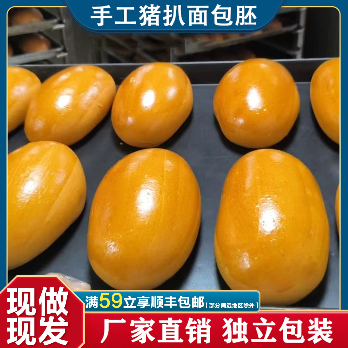 整箱猪扒包胚早餐包热狗汉堡