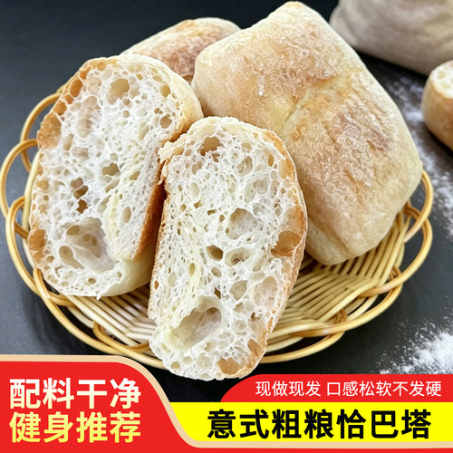 恰巴塔面包整箱学生早餐速食健身代餐饱腹独立包装零食面包整箱