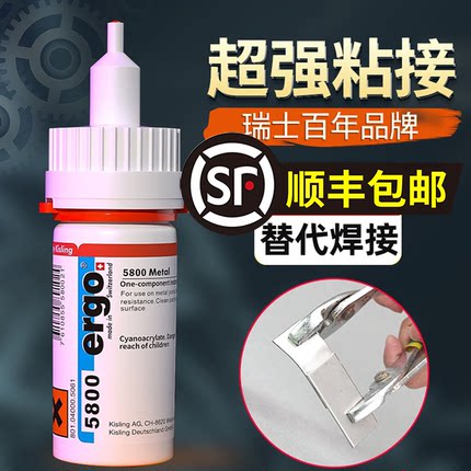 进口ergo5800粘塑料金属陶瓷亚克力木头玻璃专用环保透明强力胶水