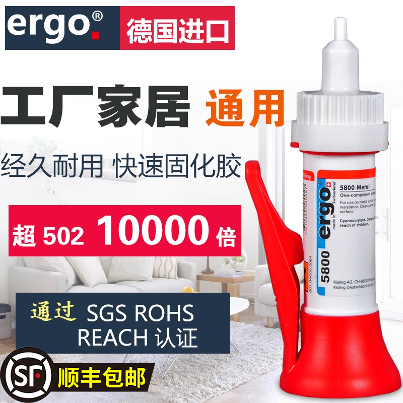 陶瓷ergo5800透明快干美甲