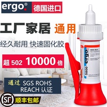 瑞士进口ergo5800粘陶瓷塑料金属木材耐高温强力透明快干美甲胶水