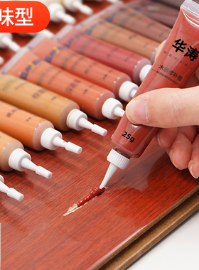 家具修补漆桌面木门木地板修复神器修补材料全套红木色油漆自喷漆