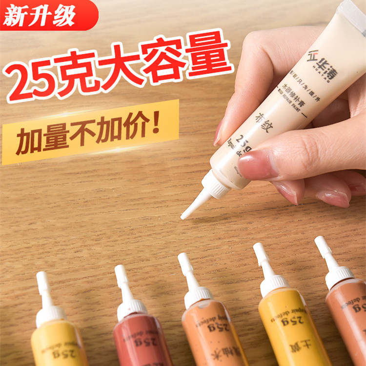 木地板家具多色修补复合桌椅破损