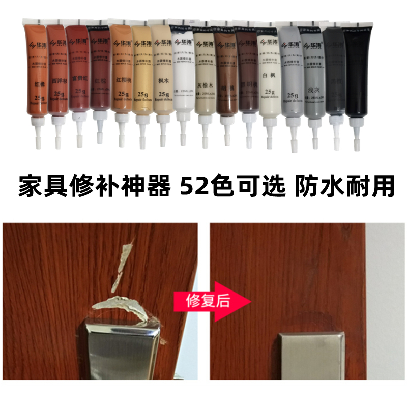家具修补膏木器衣柜桌面地板划痕