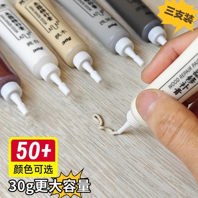 水性漆木器漆家具翻新木纹漆油漆