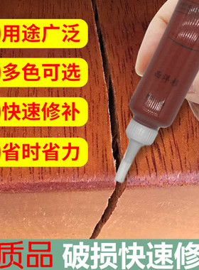 木板修补膏实木桌子开裂坑洞填充补洞家具地板门裂缝破损填缝补漆