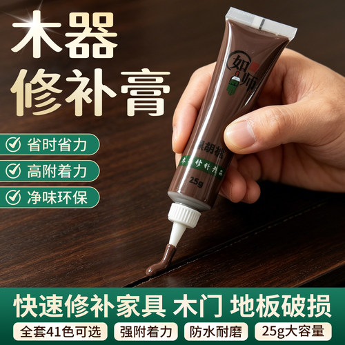 如师家具修补膏补漆笔木器木门漆修补膏油漆美缝划痕地板修复神器