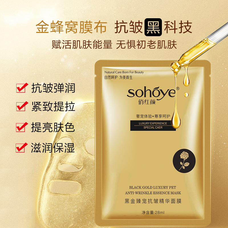 院线级别面膜敏感肌补水玻尿酸