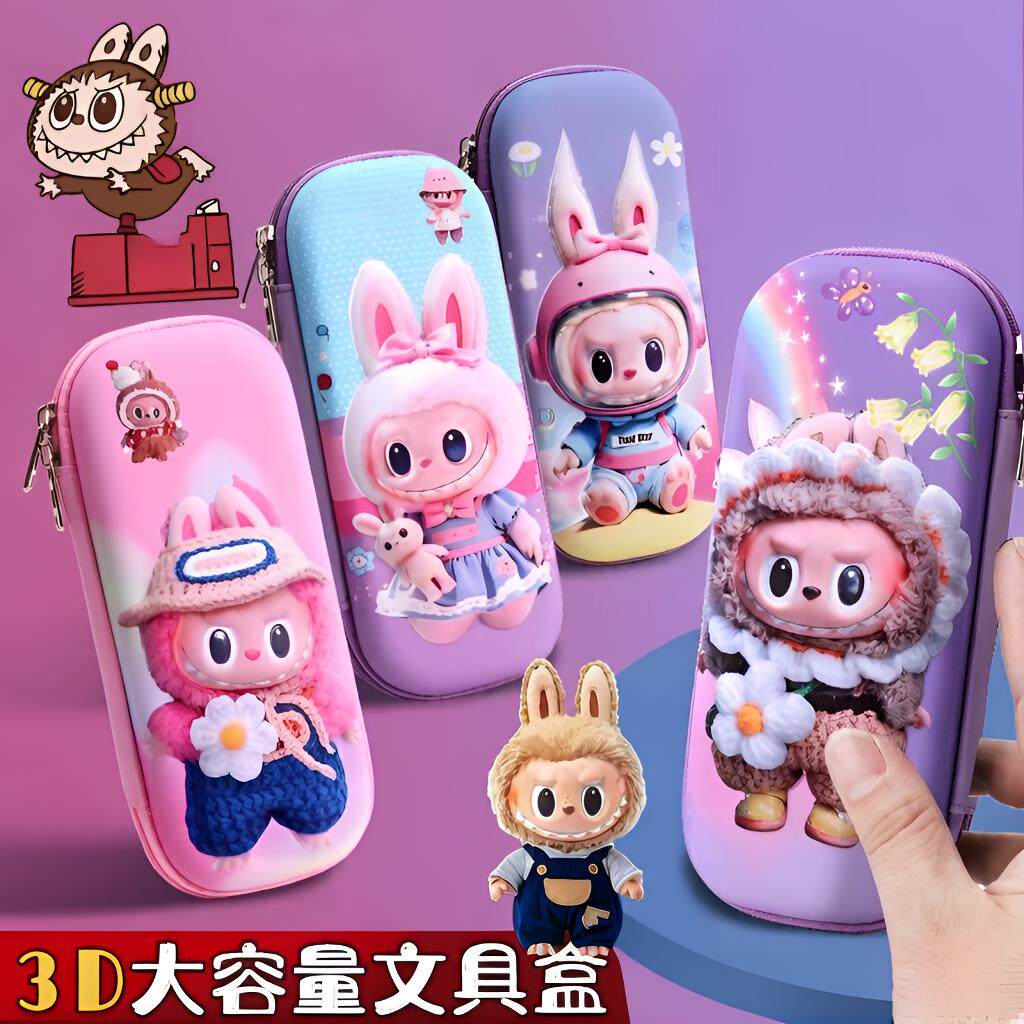 新款3d小学生文具盒可爱笔袋创意儿童大容量铅笔盒男女孩