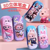 2026 3d小学生文具盒拉布布可爱笔袋儿童大容量铅笔盒男女孩 新款