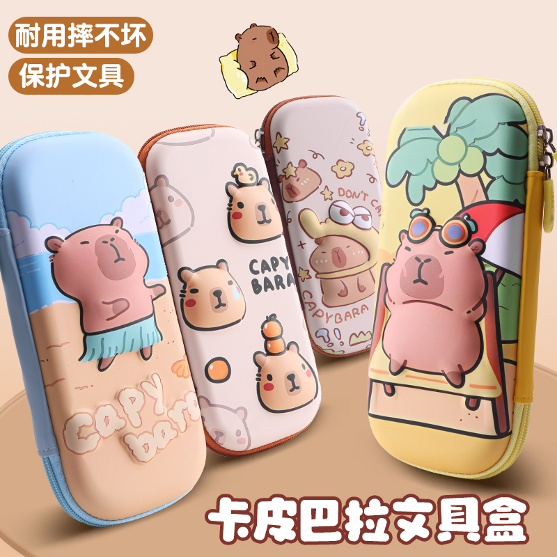 卡皮巴拉文具盒男孩小学生笔袋大容量多功能新款幼儿园儿童铅笔盒