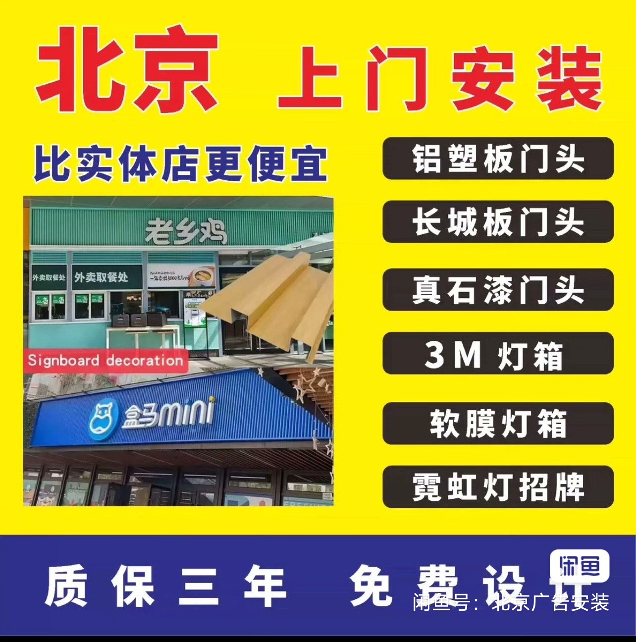 上海门头招牌制作安装 LED发光字上门大型户外广告灯箱公司形象墙