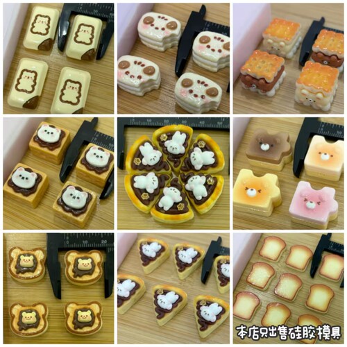 9款卡通食玩烘焙系列配件多孔小鼻嘎硅胶模具diy手工石膏粘土模具