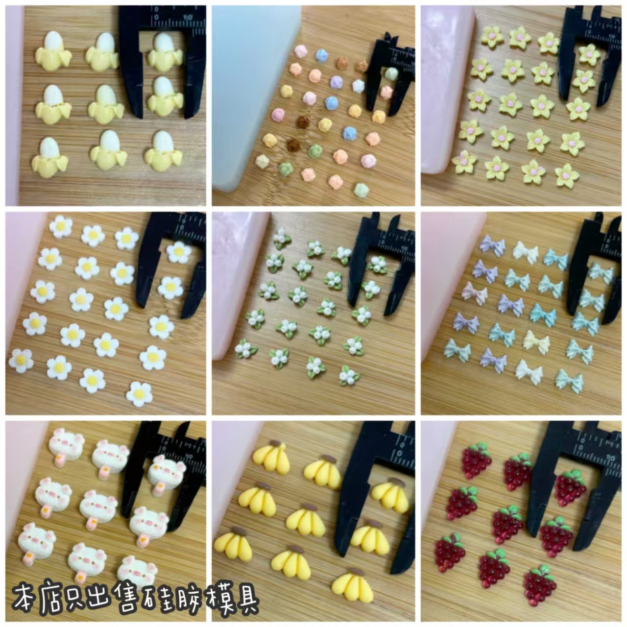 10款卡通元素糖豆迷你配件多孔小鼻嘎硅胶模具diy手工石膏粘土