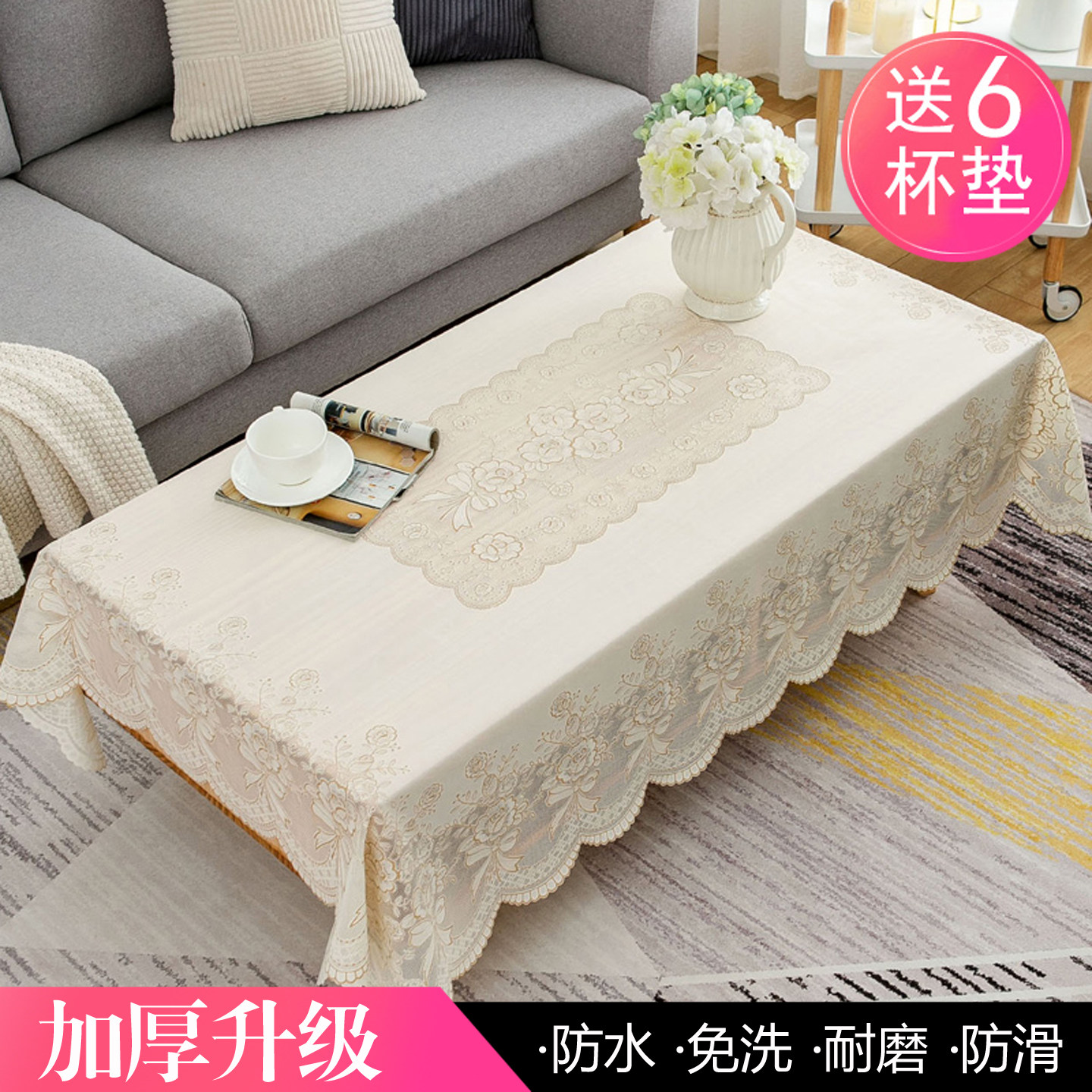 长方形茶几桌布防水防油免洗防烫2026新款轻奢高级感客厅餐桌台布