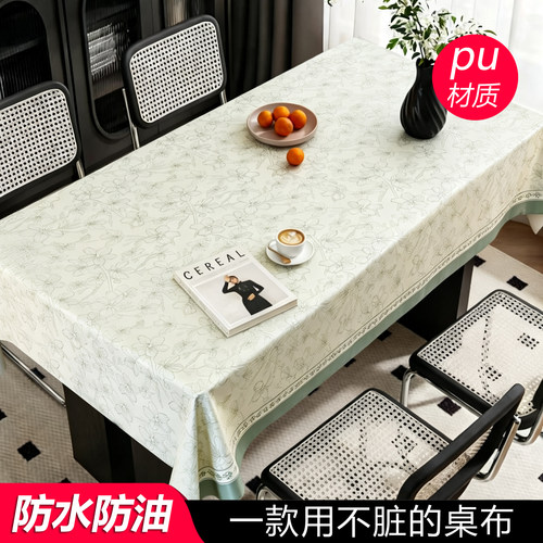 桌布免洗防水防油2026轻奢高级感