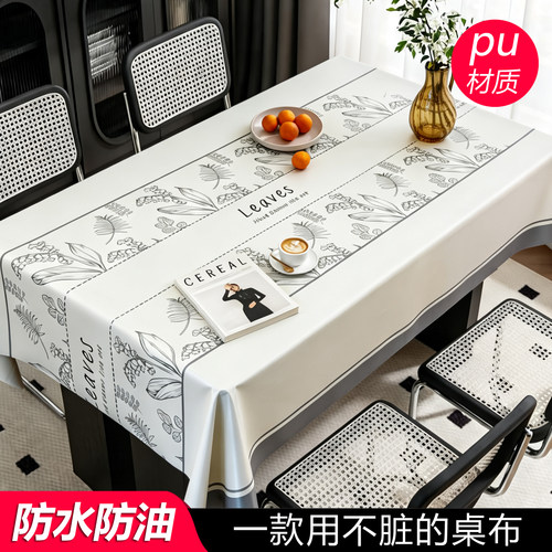 桌布免洗防水防油2026新款高级感