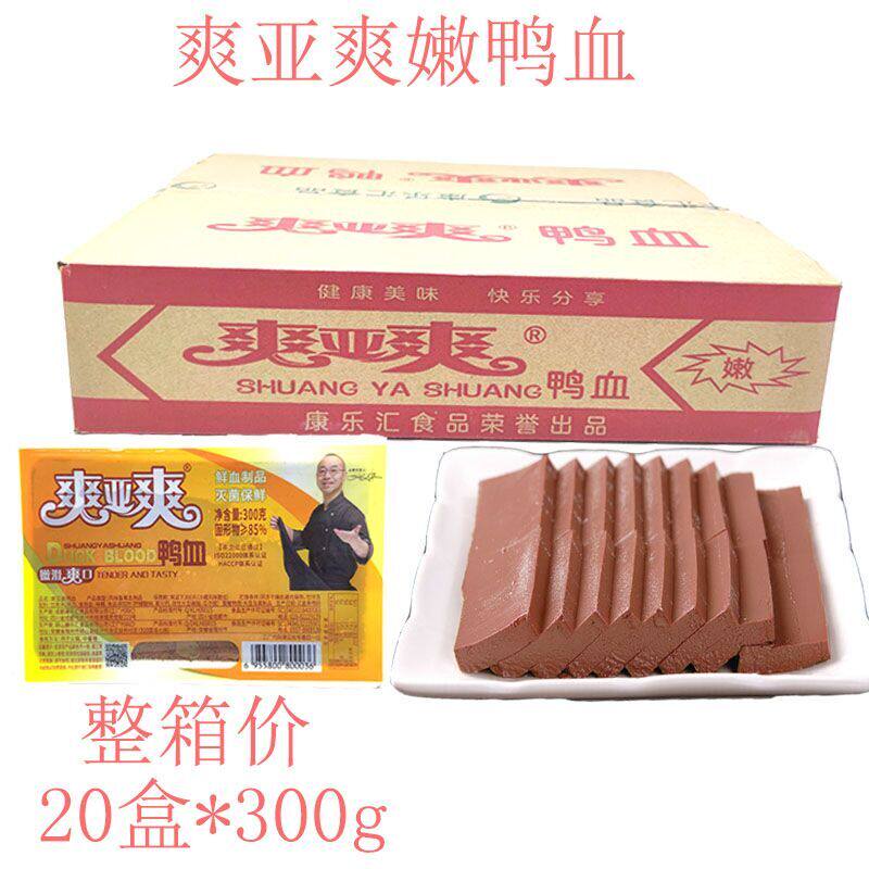 整箱爽亚爽鸭血300g*20盒