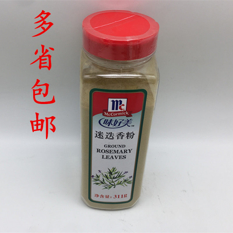 味好美迷迭香粉311g 牛排意面披萨烘焙西餐原料炖菜煲汤调料商用