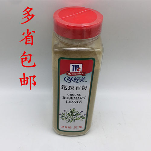 味好美迷迭香粉311g 牛排意面披萨烘焙西餐原料炖菜煲汤调料商用