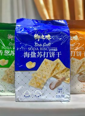 御之味香葱苏海盐酵母打饼干