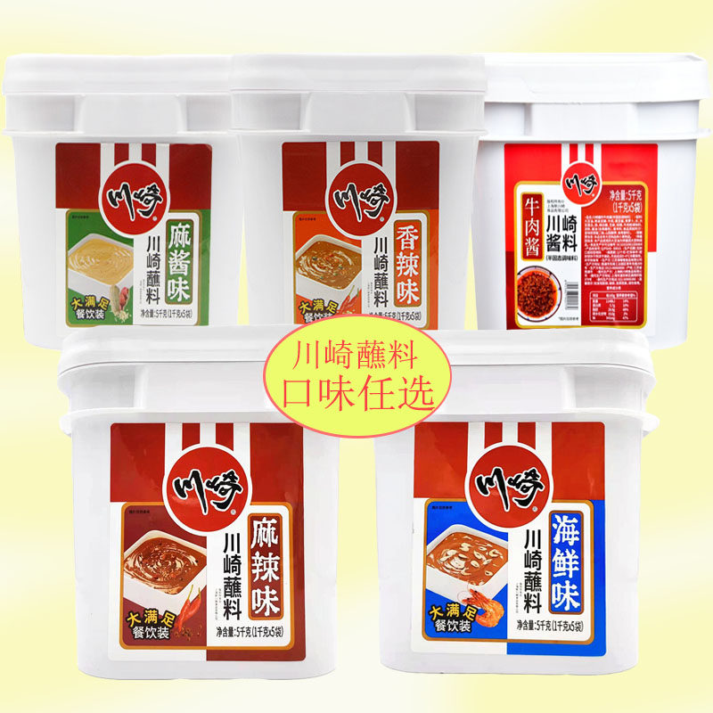 火锅蘸料川崎调料上海海鲜麻辣味