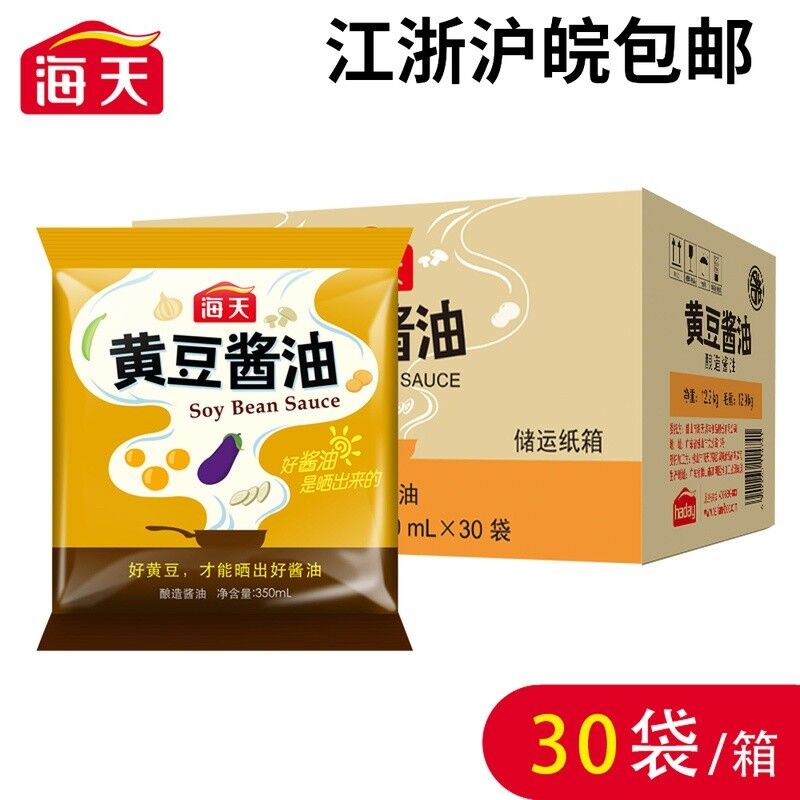 海天炒菜卤肉黄豆酱油整箱价