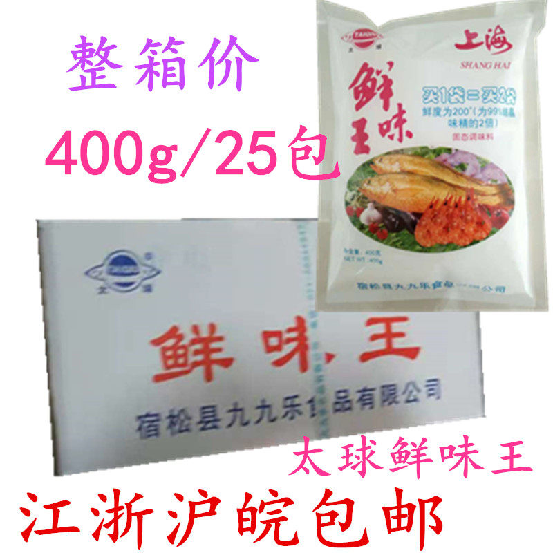 太球400G*25包烧烤增鲜酸辣粉