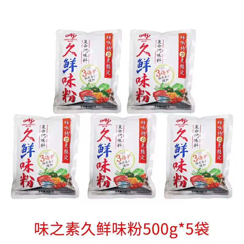 味之素久鲜味粉500g*5袋整箱装 火锅鸡精适合香辣麻辣小龙虾店用