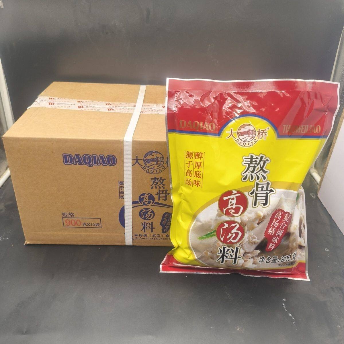 大桥熬骨高汤料900*10袋 增鲜火锅麻辣烫烹饪增香提味料高汤商用