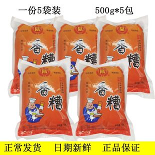 上海老大同香糟500g*5包 香糟泥糟肉糟鸡腌制鱼肉调味料
