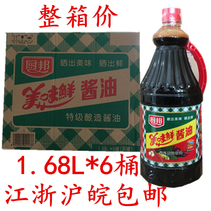 厨邦凉拌江浙沪皖美味鲜酱油