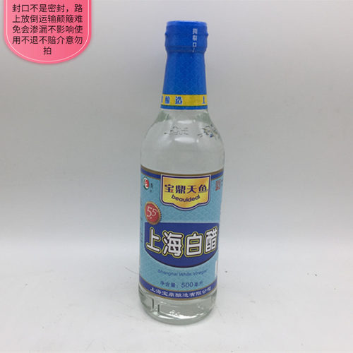 上海宝鼎白醋上海白醋500ml食用白醋家用白醋5.5度白醋醋调味料 - 封面