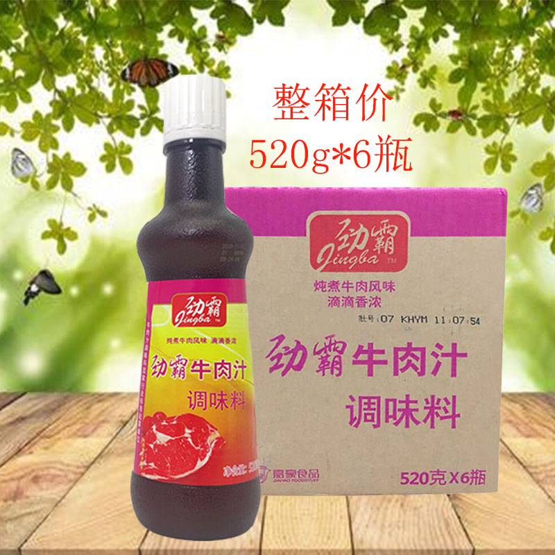 劲霸牛肉西餐炖煮调料