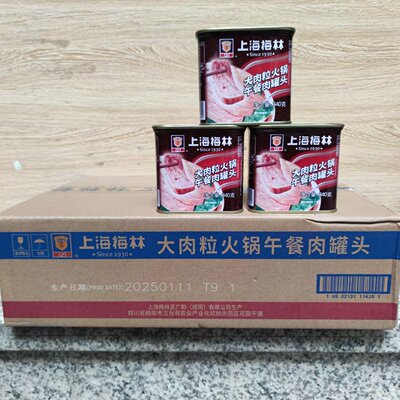 梅林大肉粒火锅午餐肉罐头340g*24罐刷火锅麻辣烫即食罐头商用