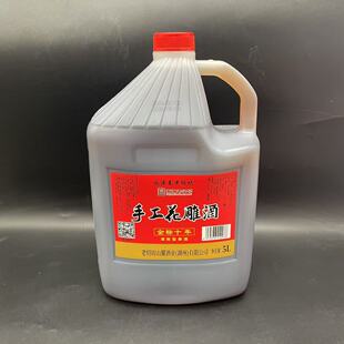 老邵坊手工花雕酒金标十年5L清香型黄酒炒菜卤肉去腥厨房黄酒大桶