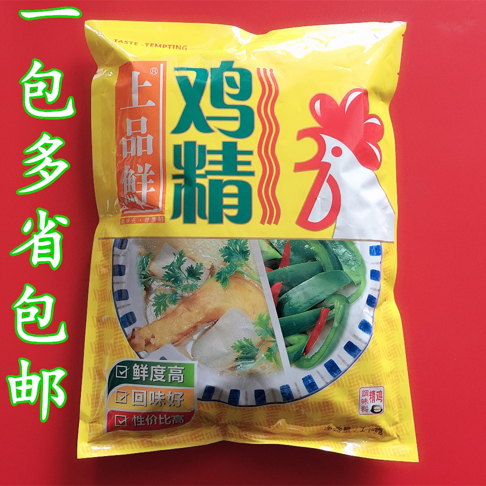 上品鲜鸡精调味料大包1kg餐饮家用炒菜烹饪煲汤提鲜替代味精调料