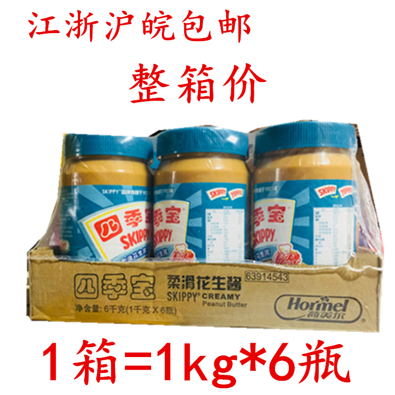 四季宝柔滑花生酱串串香火锅蘸料