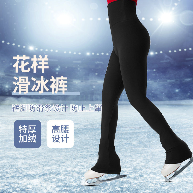 冬季高腰加绒加厚保暖滑冰裤