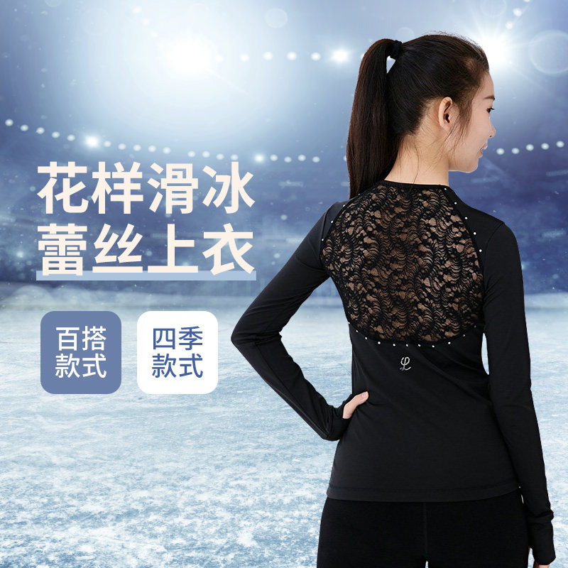 花样滑冰奥钻蕾丝长袖上衣女