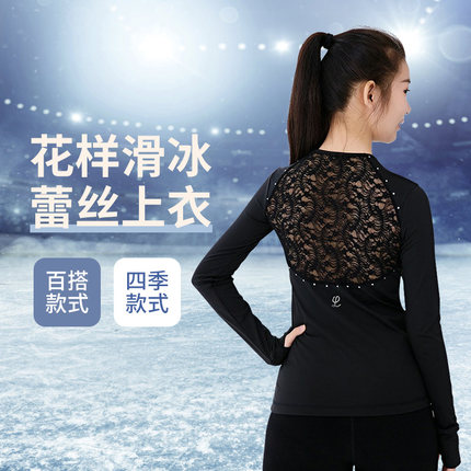 花样滑冰训练服上衣儿童成人女四季磨毛蕾丝奥钻高弹修身T恤长袖