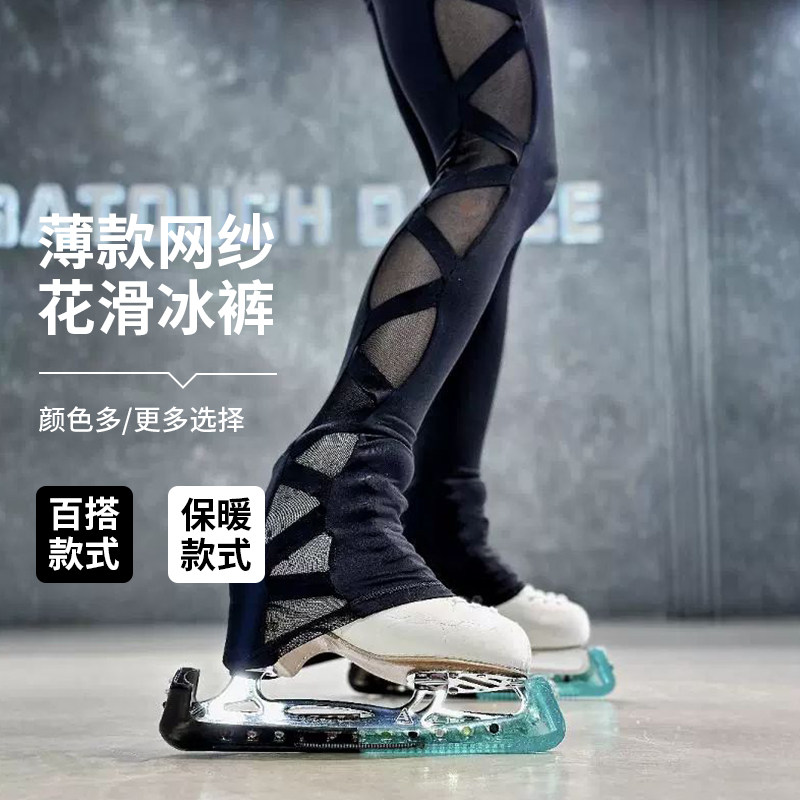 【2月5号停止发货】网纱滑冰裤
