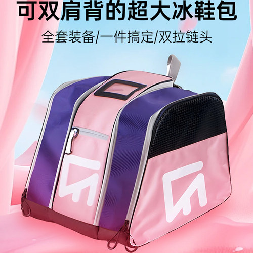 滑冰大容量冰鞋双肩包