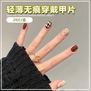 紫金菱格假指甲穿戴甲美甲贴片短款学生显白高级感可拆卸甲片网红